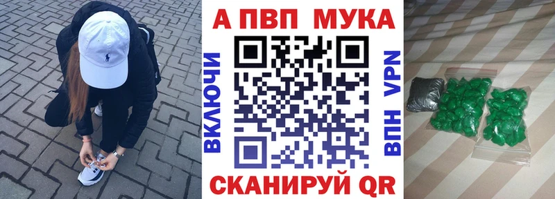 Alpha PVP кристаллы  Купить закладки  Давлеканово 