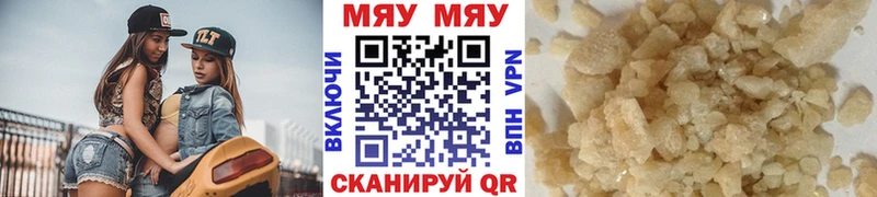 Мефедрон кристаллы  Купить закладки  Давлеканово 